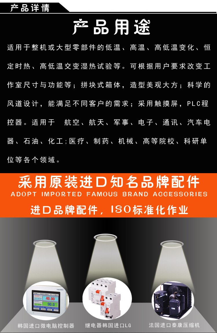 步入式恒溫恒濕老化房的產(chǎn)品用途