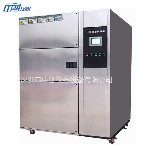 不銹鋼冷熱沖擊試驗箱