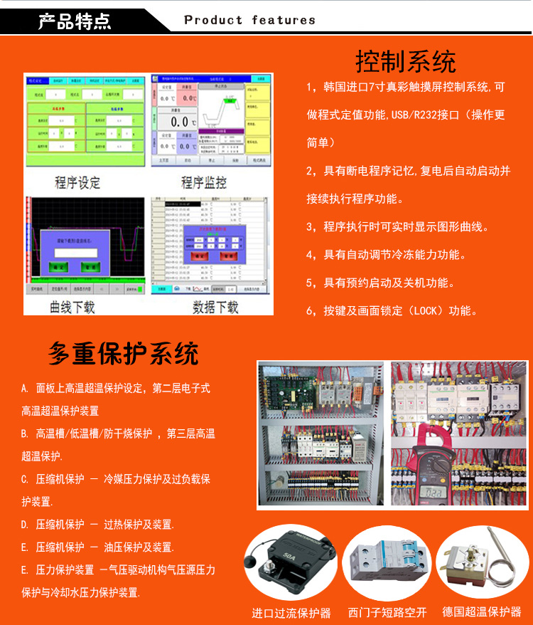 冷熱沖擊試驗(yàn)箱產(chǎn)品特點(diǎn)介紹