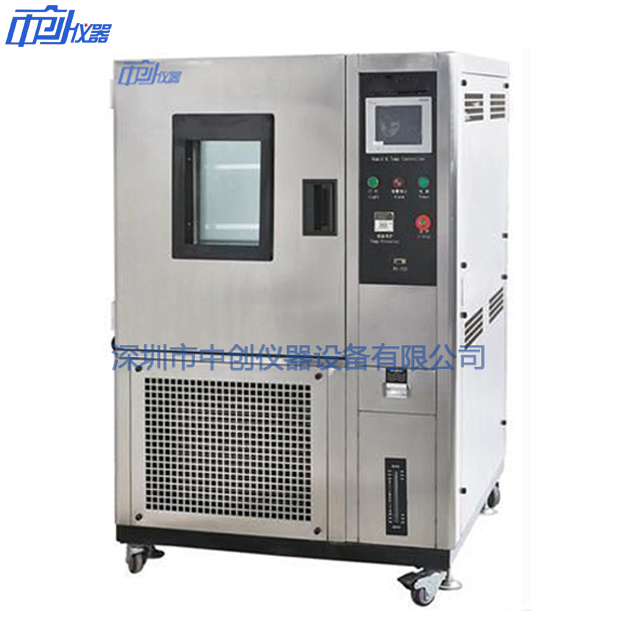 經(jīng)典不銹鋼高低溫試驗(yàn)箱