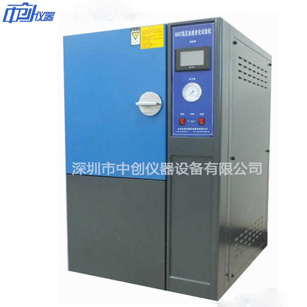pct高壓加速老化試驗箱