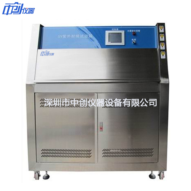 紫外線老化試驗箱