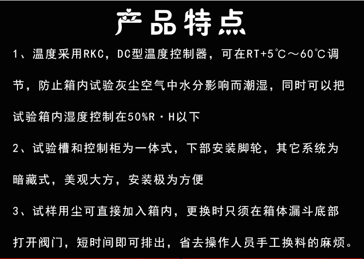 產(chǎn)品特點(diǎn)介紹