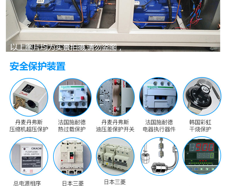 詳細(xì)講解步入式恒溫恒濕試驗箱的各個安全保護(hù)裝置