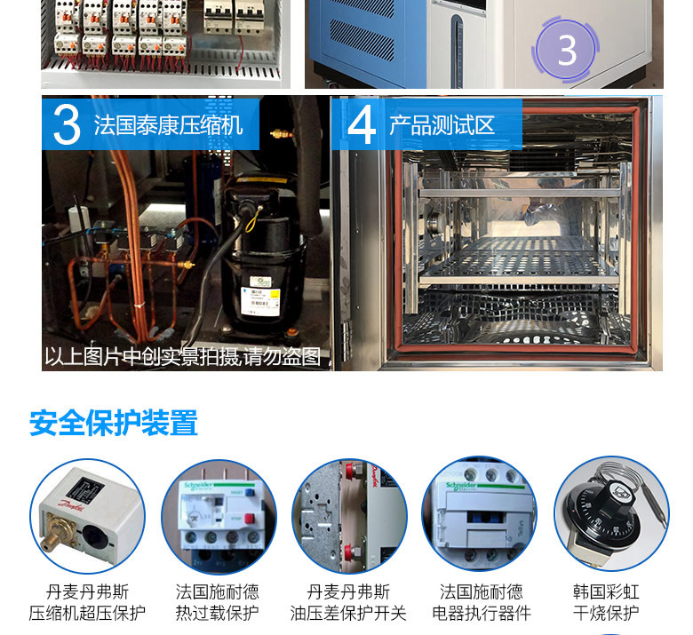 可程式恒溫恒濕試驗機(jī)采用法國泰康壓縮機(jī)