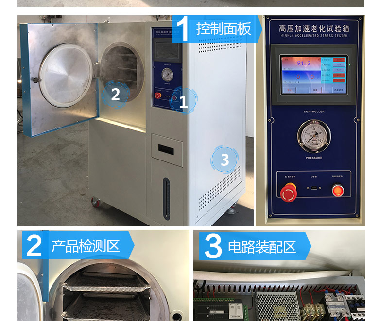 高加速壽命試驗(yàn)設(shè)備進(jìn)口觸摸屏控制器