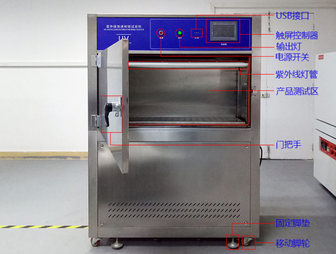安裝紫外老化試驗(yàn)箱需要什么必要條件？ 紫外老化試驗(yàn)箱,紫外老化實(shí)驗(yàn)箱安裝,紫外老化箱生產(chǎn)廠家