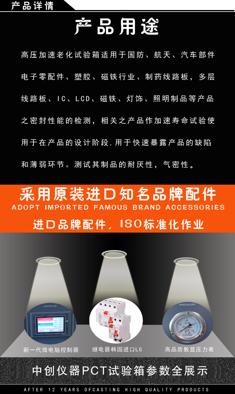 產(chǎn)品用途介紹