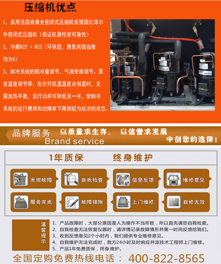 高低溫免費質(zhì)保