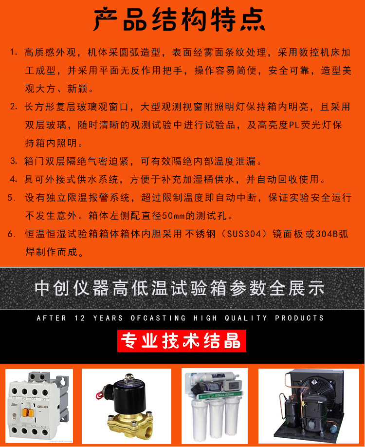 產(chǎn)品結(jié)構(gòu)特點介紹