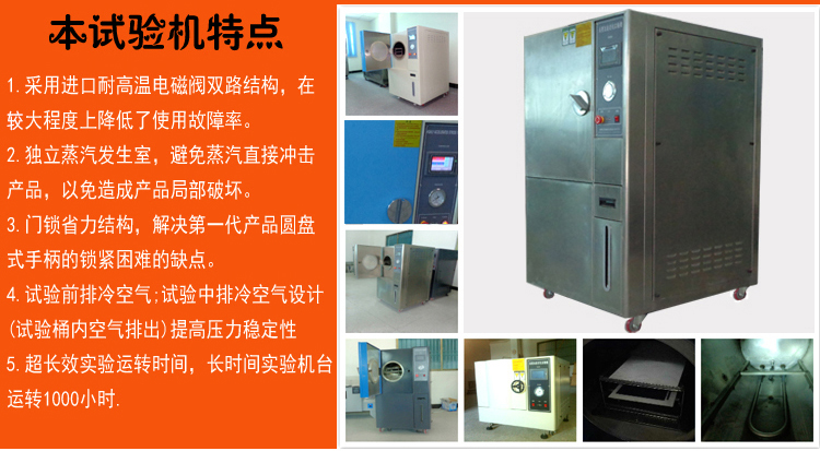 試驗機特點介紹