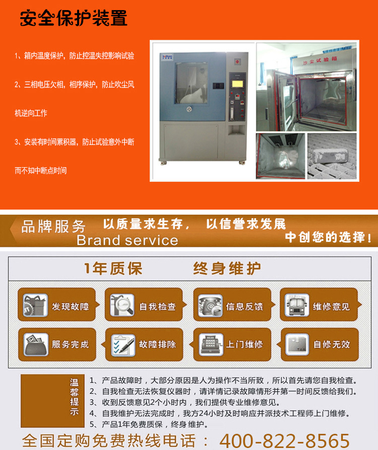 砂塵試驗(yàn)箱安全保護(hù)裝置介紹